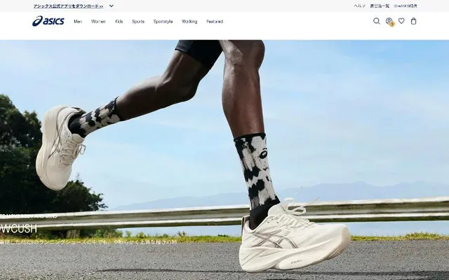アシックスの公式サイト