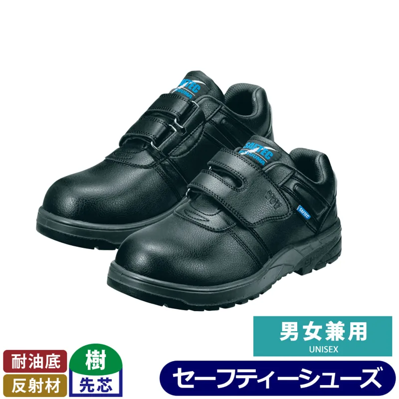 ワークマン 静電マジックセーフティシューズ（50W）