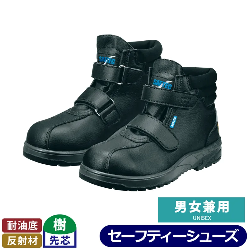 ワークマン 静電マジックミドルセーフティシューズ（65W）