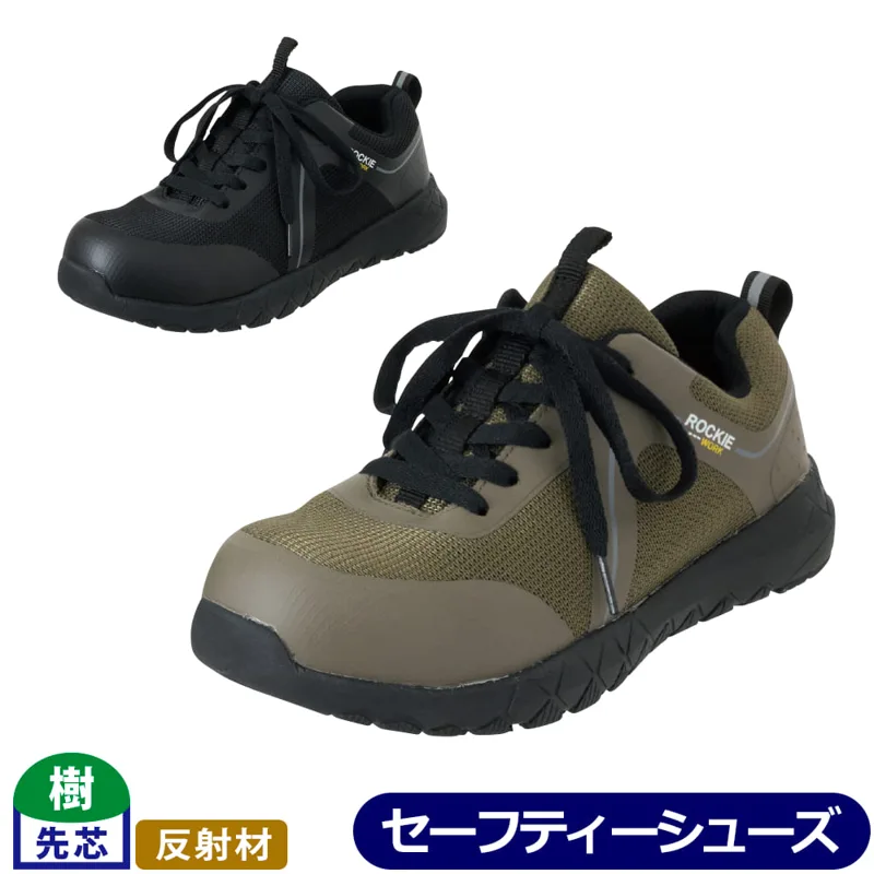ワークマン ロッキーライトセーフティ（DX50）