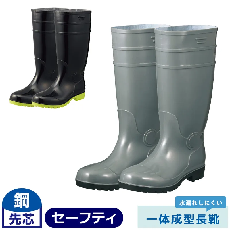 ワークマン 機械油に強いセーフティブーツ（SB360）