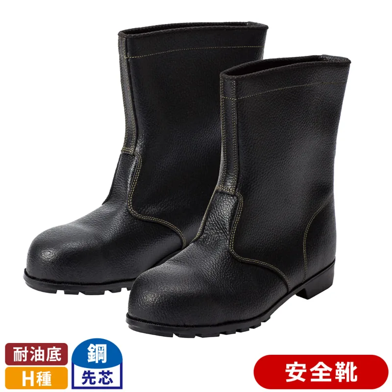 ワークマン 安全靴半長靴（SH44）