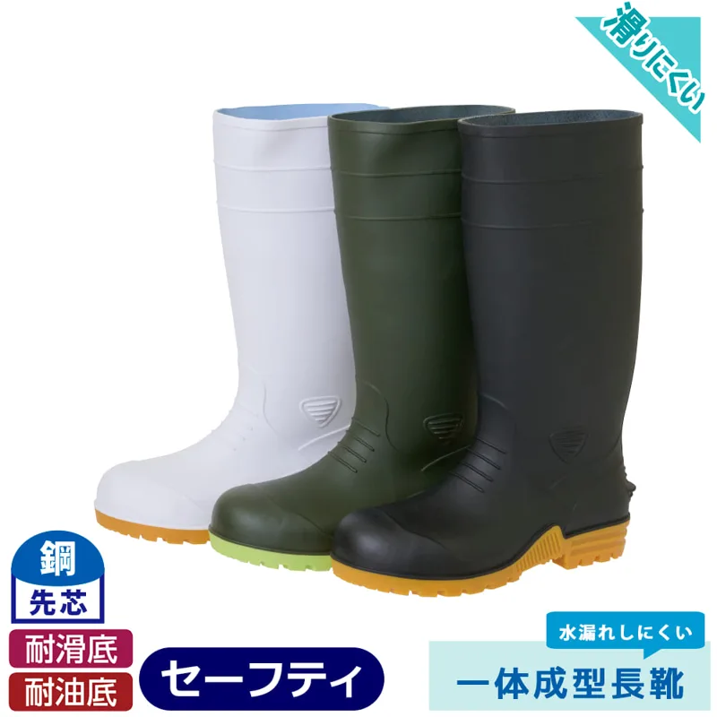 ワークマン 耐油耐滑安全長靴（WBP310）