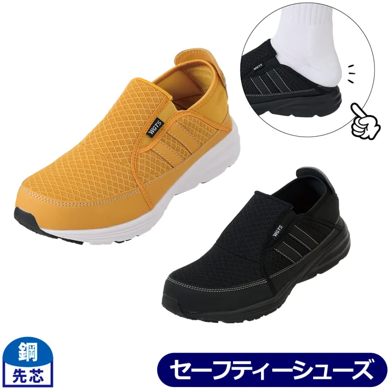 ワークマン かかとが踏める軽量セーフティ（WG2488）