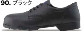 ジーベック 短靴（85025）