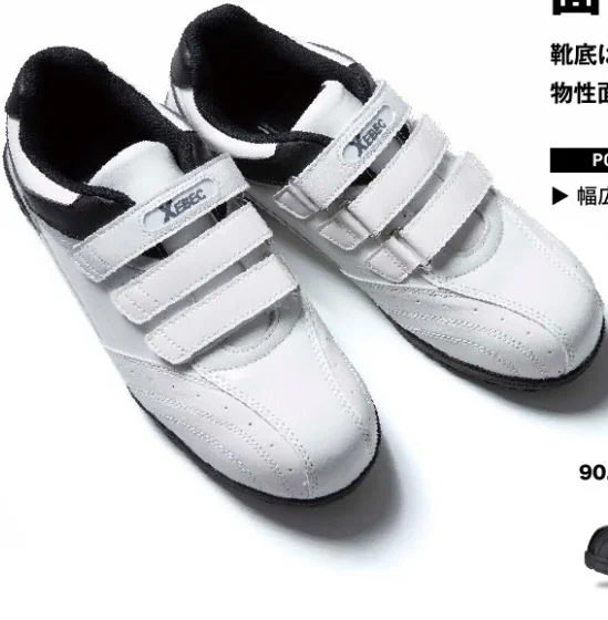ジーベック 85404